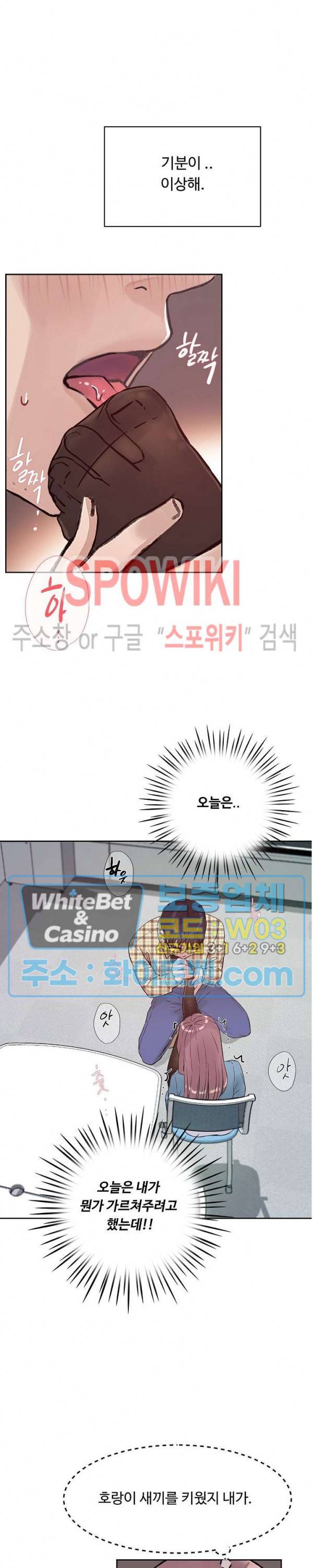 공과 사를 구분하자 40화 17