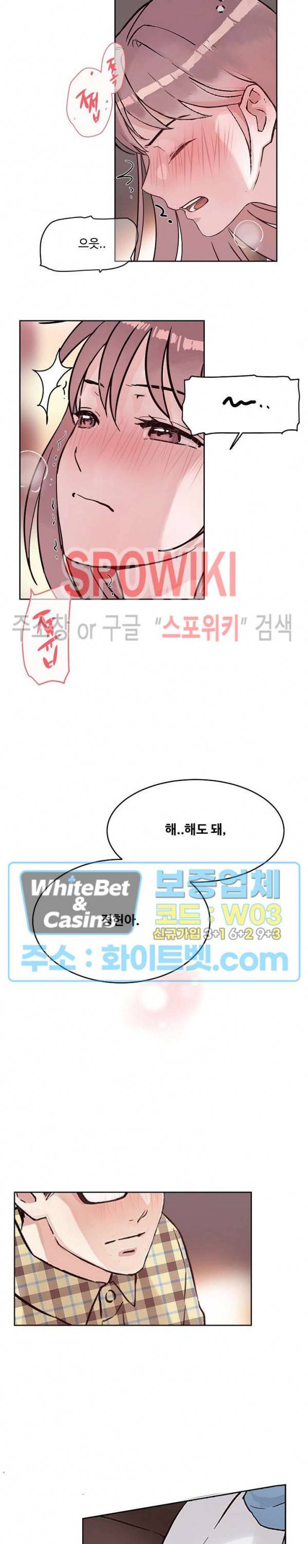 공과 사를 구분하자 40화 18
