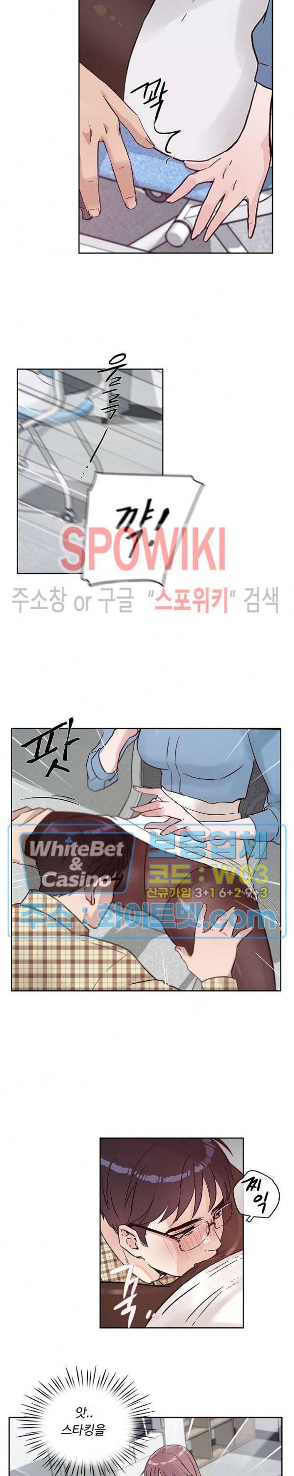공과 사를 구분하자 40화 19