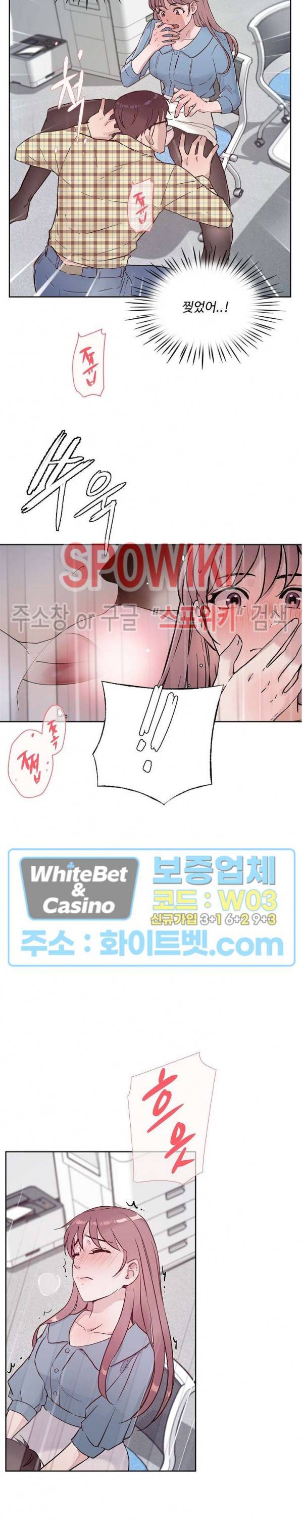공과 사를 구분하자 40화 20
