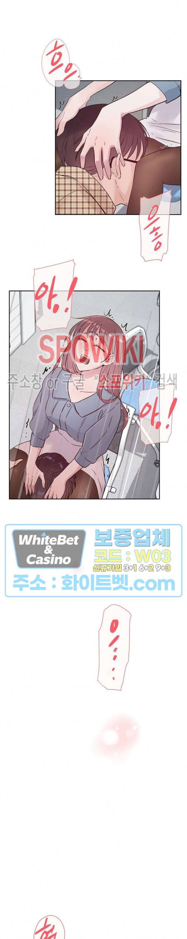 공과 사를 구분하자 40화 21