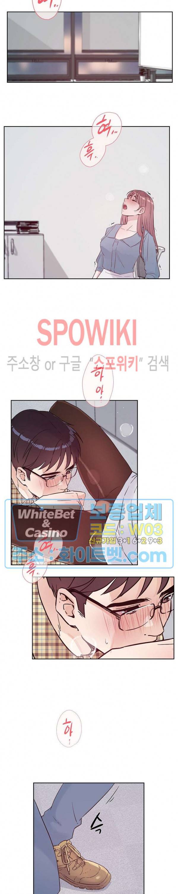 공과 사를 구분하자 40화 22