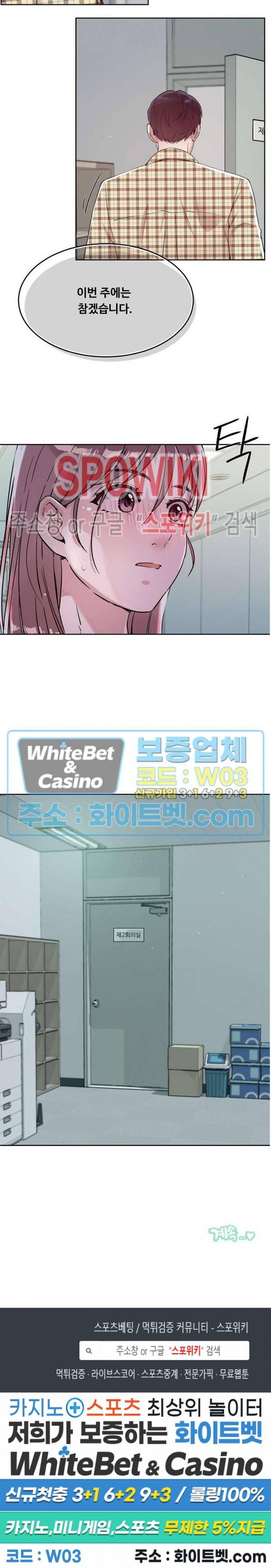 공과 사를 구분하자 40화 25