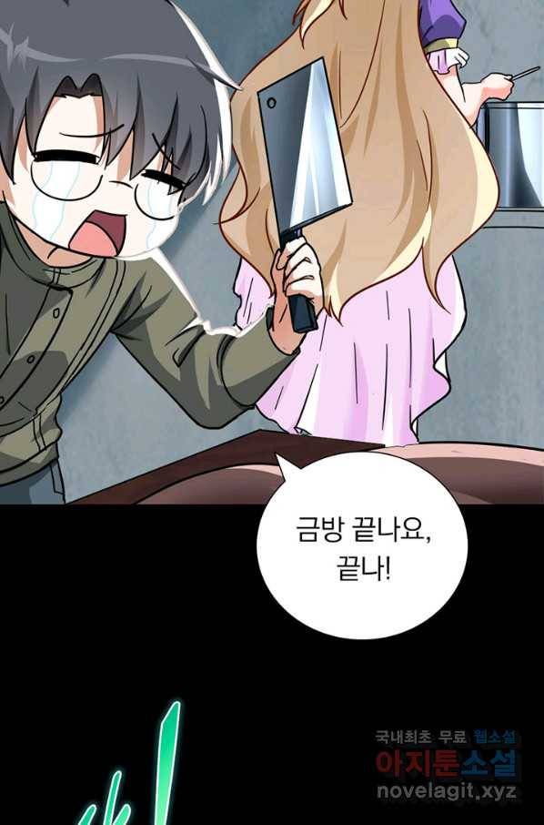 내 여자친구는 좀비 283화 5