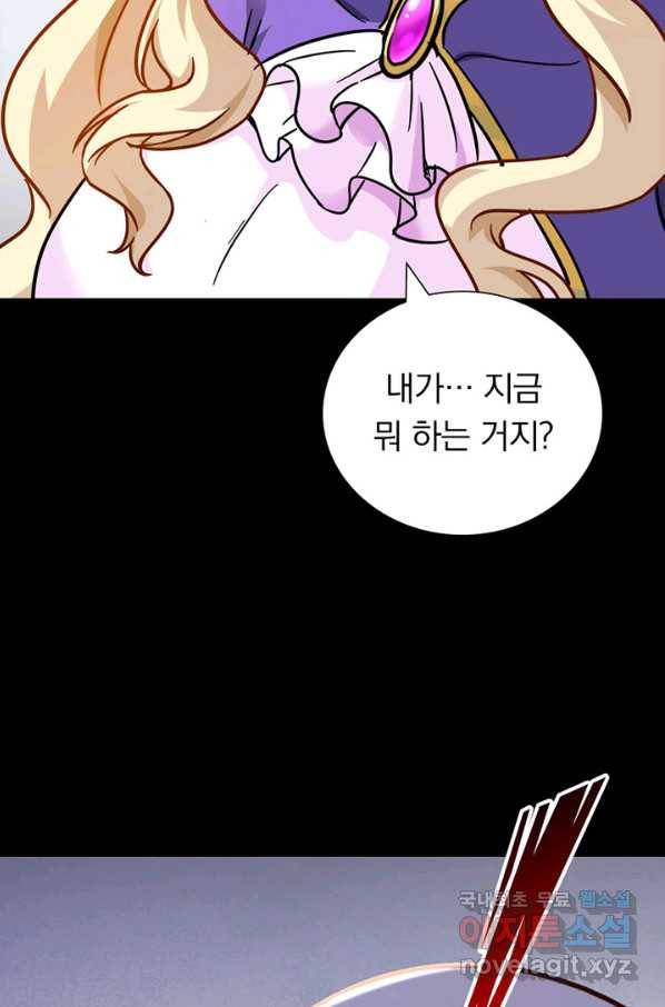내 여자친구는 좀비 283화 8