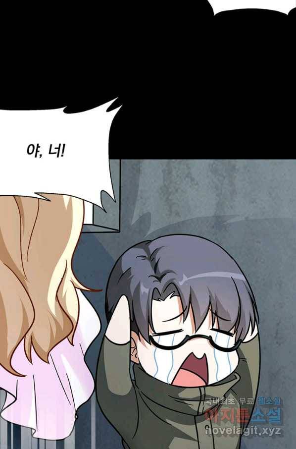 내 여자친구는 좀비 283화 10