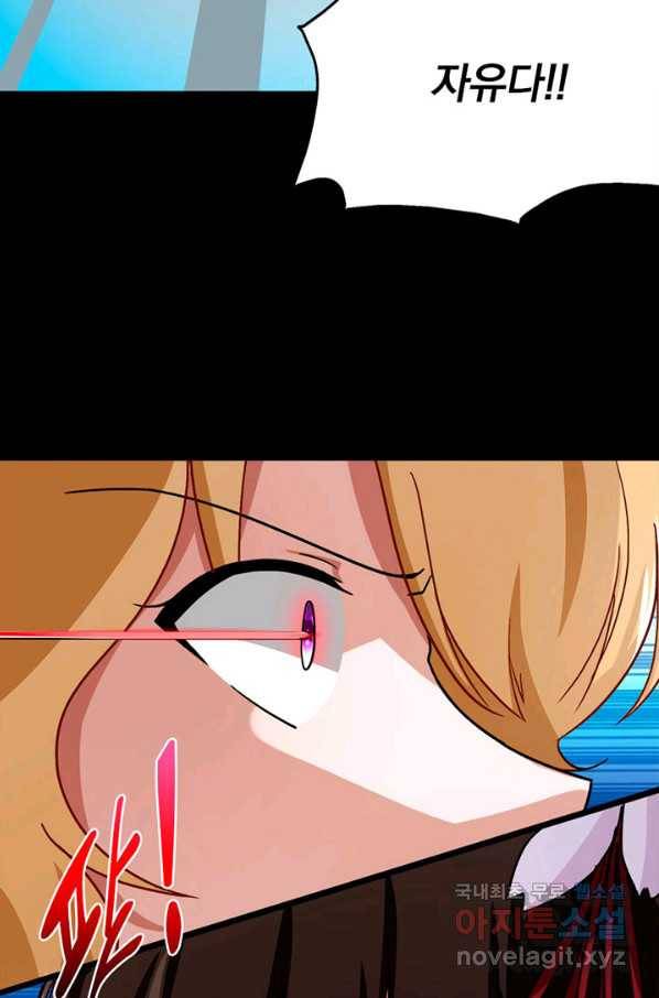 내 여자친구는 좀비 283화 15