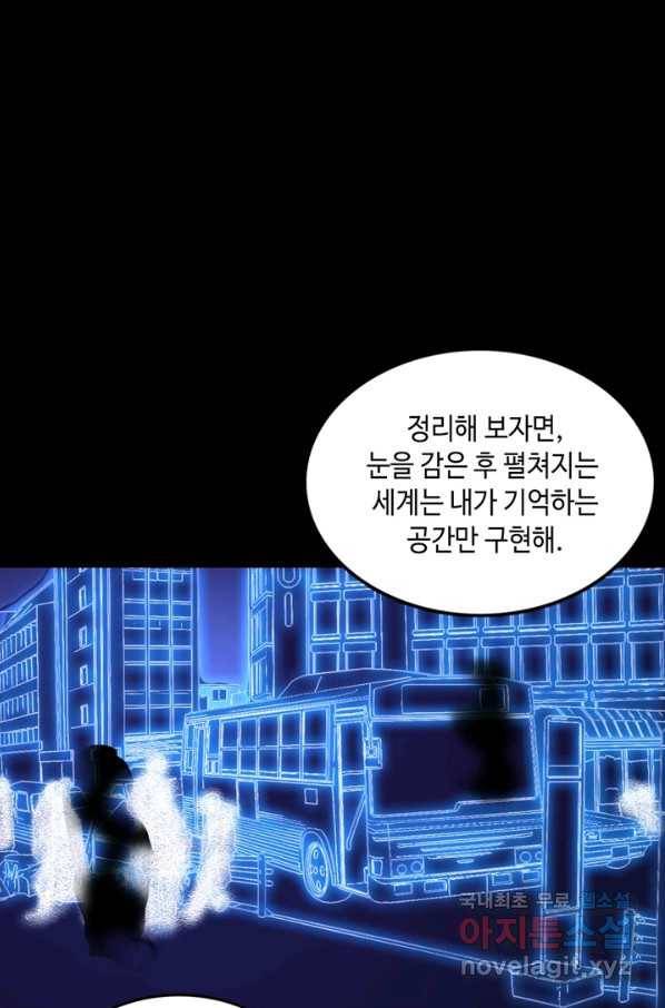 신이되다 - 크툴루신화 6화 6