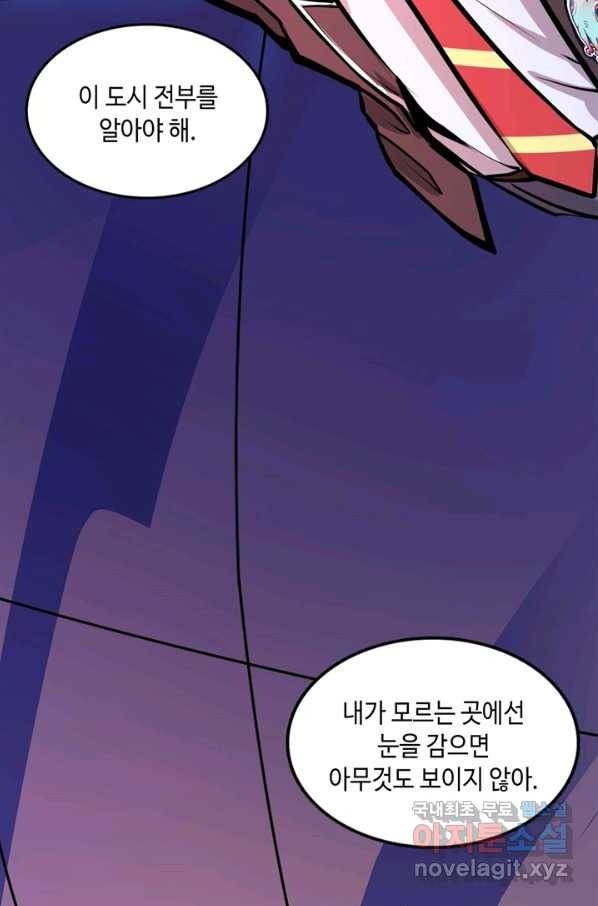 신이되다 - 크툴루신화 6화 10