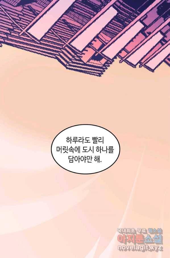 신이되다 - 크툴루신화 6화 12