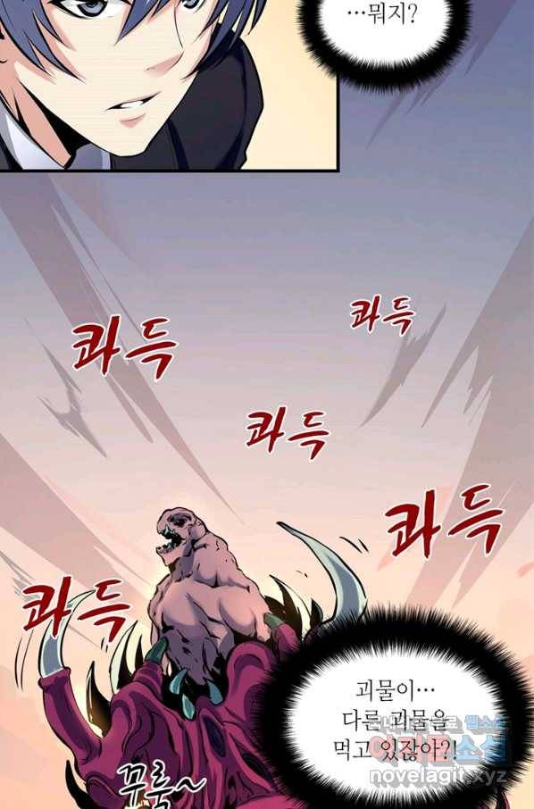신이되다 - 크툴루신화 6화 15