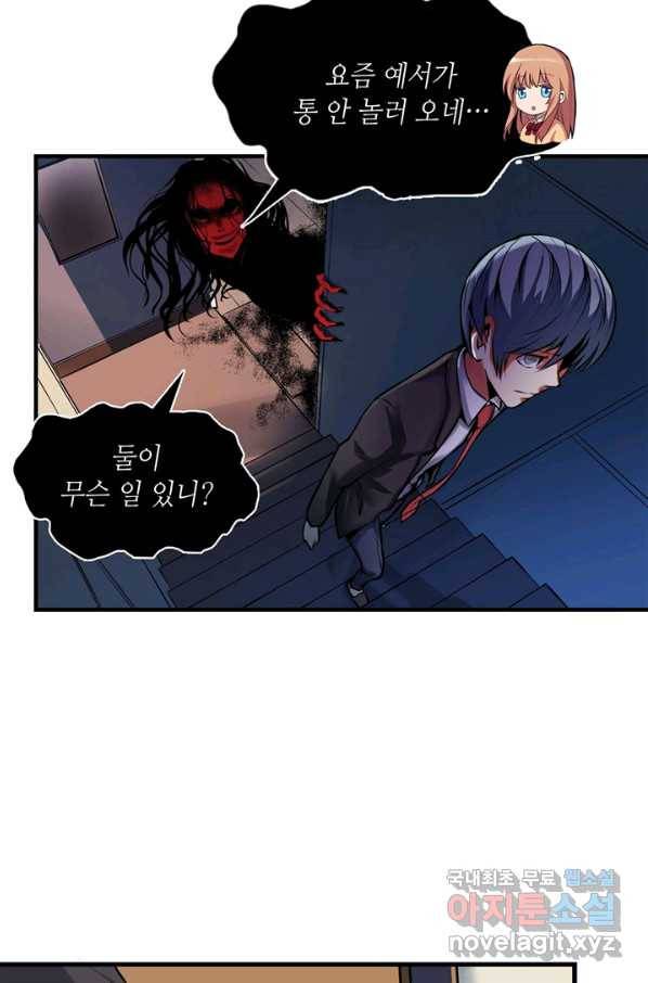 신이되다 - 크툴루신화 6화 25