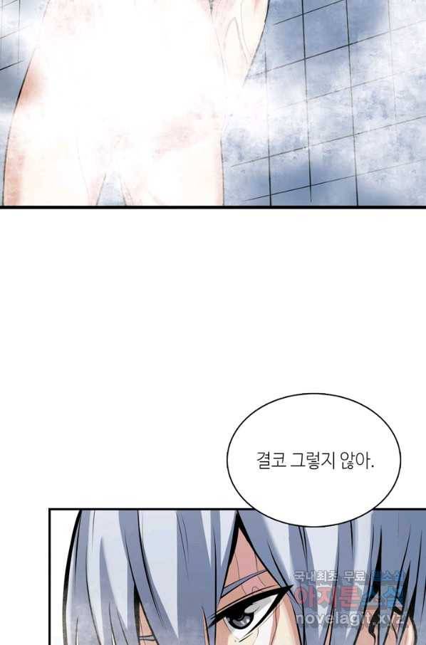 신이되다 - 크툴루신화 6화 40
