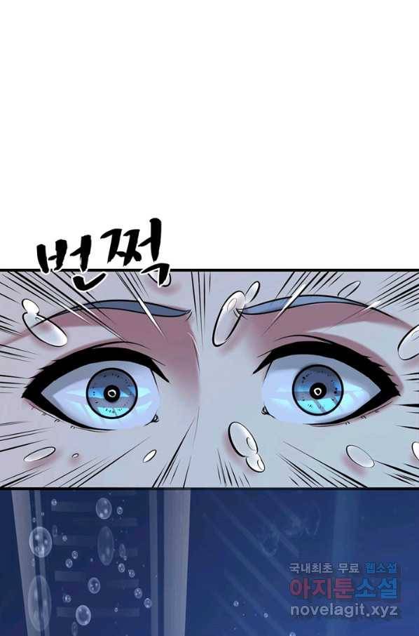 신이되다 - 크툴루신화 6화 50