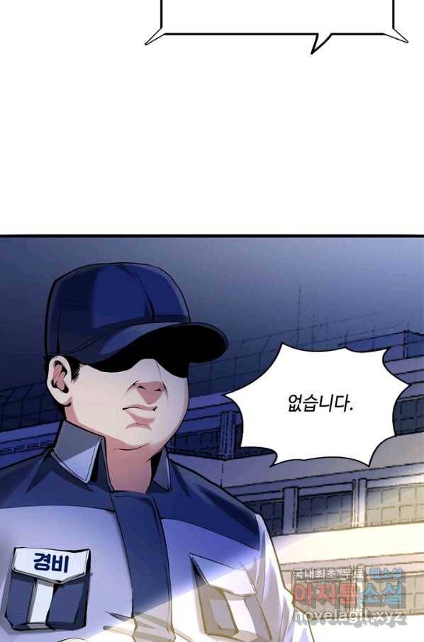 신이되다 - 크툴루신화 6화 68