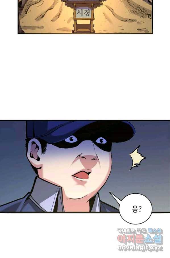 신이되다 - 크툴루신화 6화 70