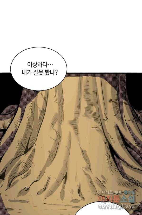 신이되다 - 크툴루신화 6화 71