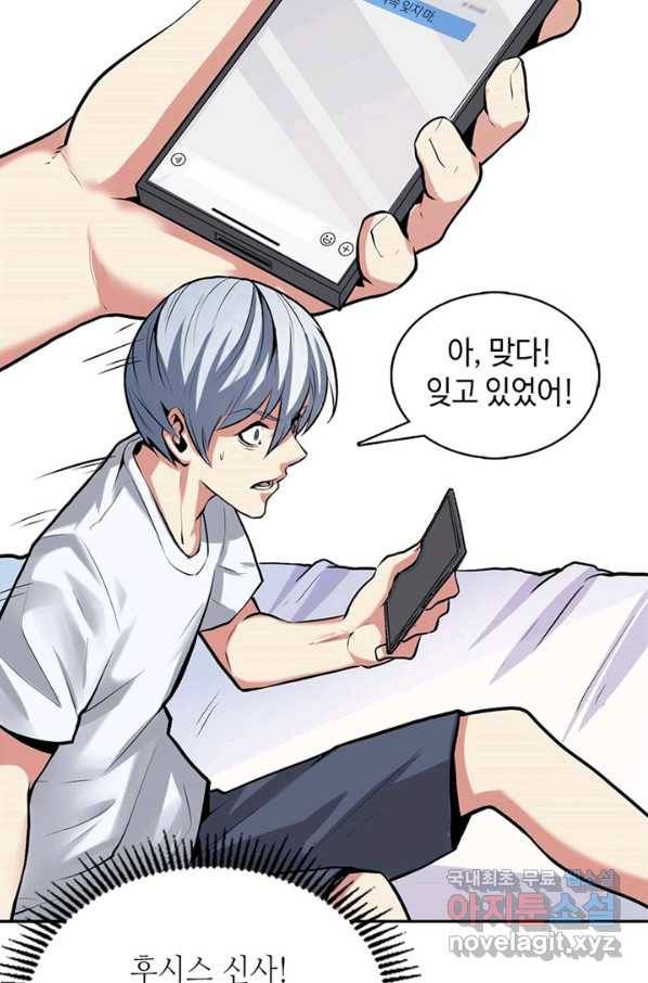 신이되다 - 크툴루신화 14화 10