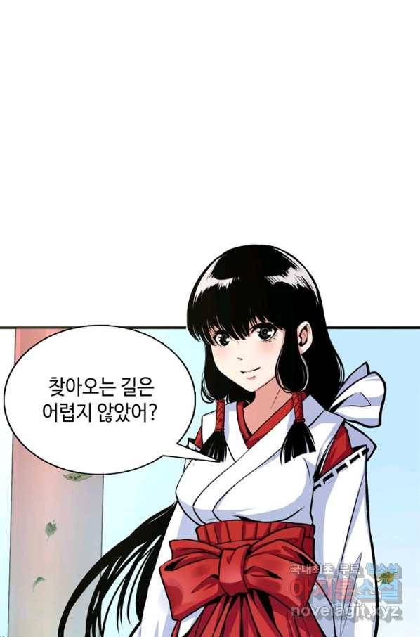 신이되다 - 크툴루신화 14화 17