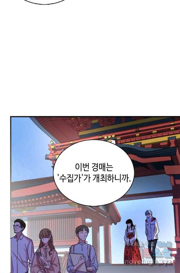 신이되다 - 크툴루신화 14화 40