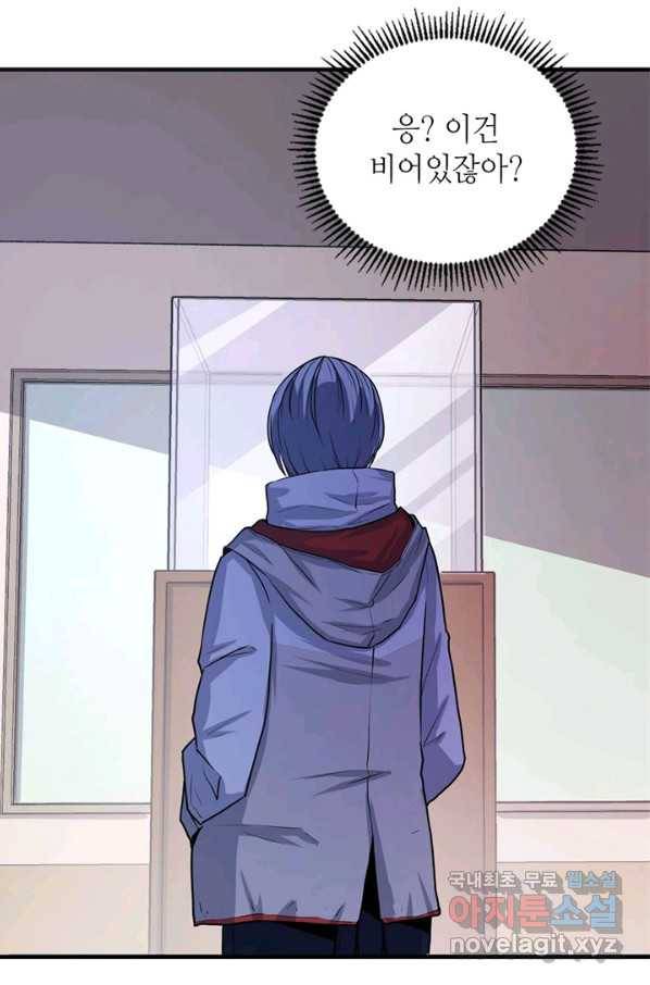 신이되다 - 크툴루신화 14화 63
