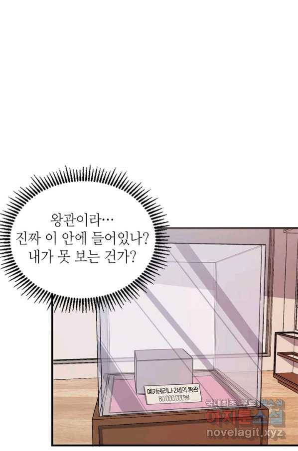신이되다 - 크툴루신화 14화 64