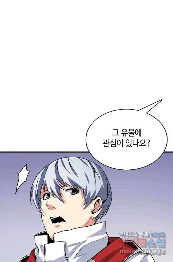 신이되다 - 크툴루신화 14화 65