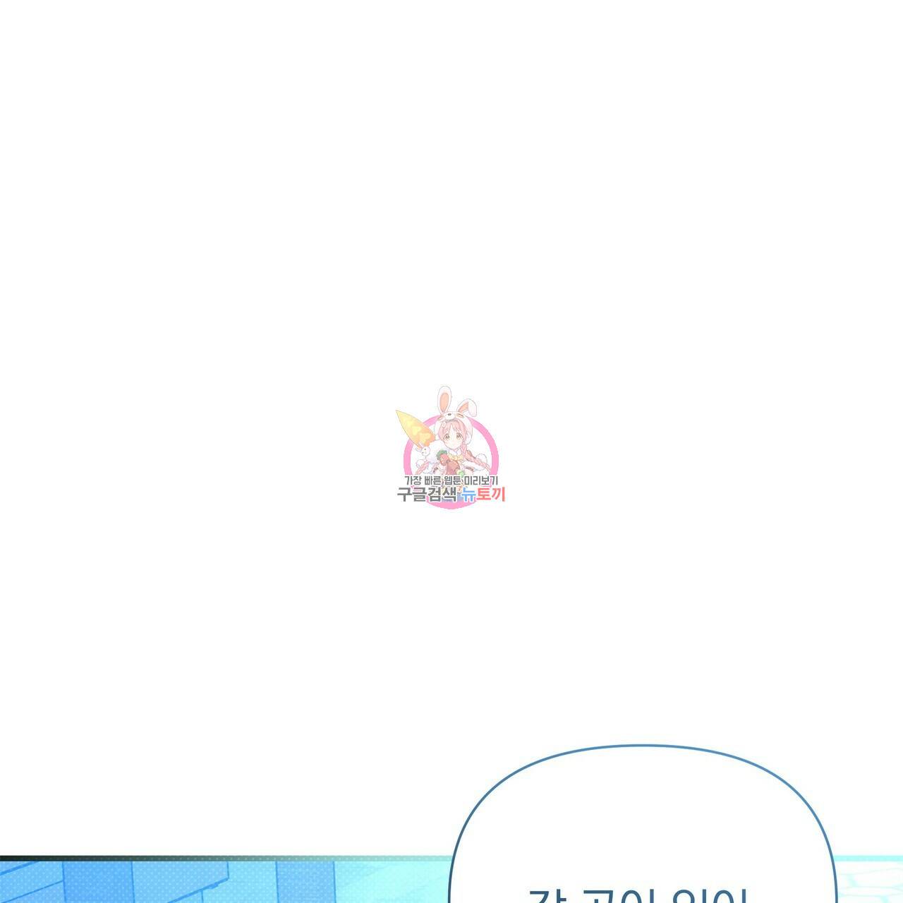 꿈속의 기분 34화 1