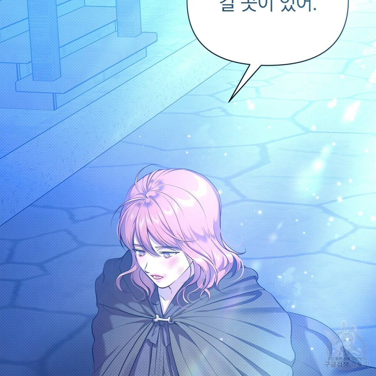꿈속의 기분 34화 2