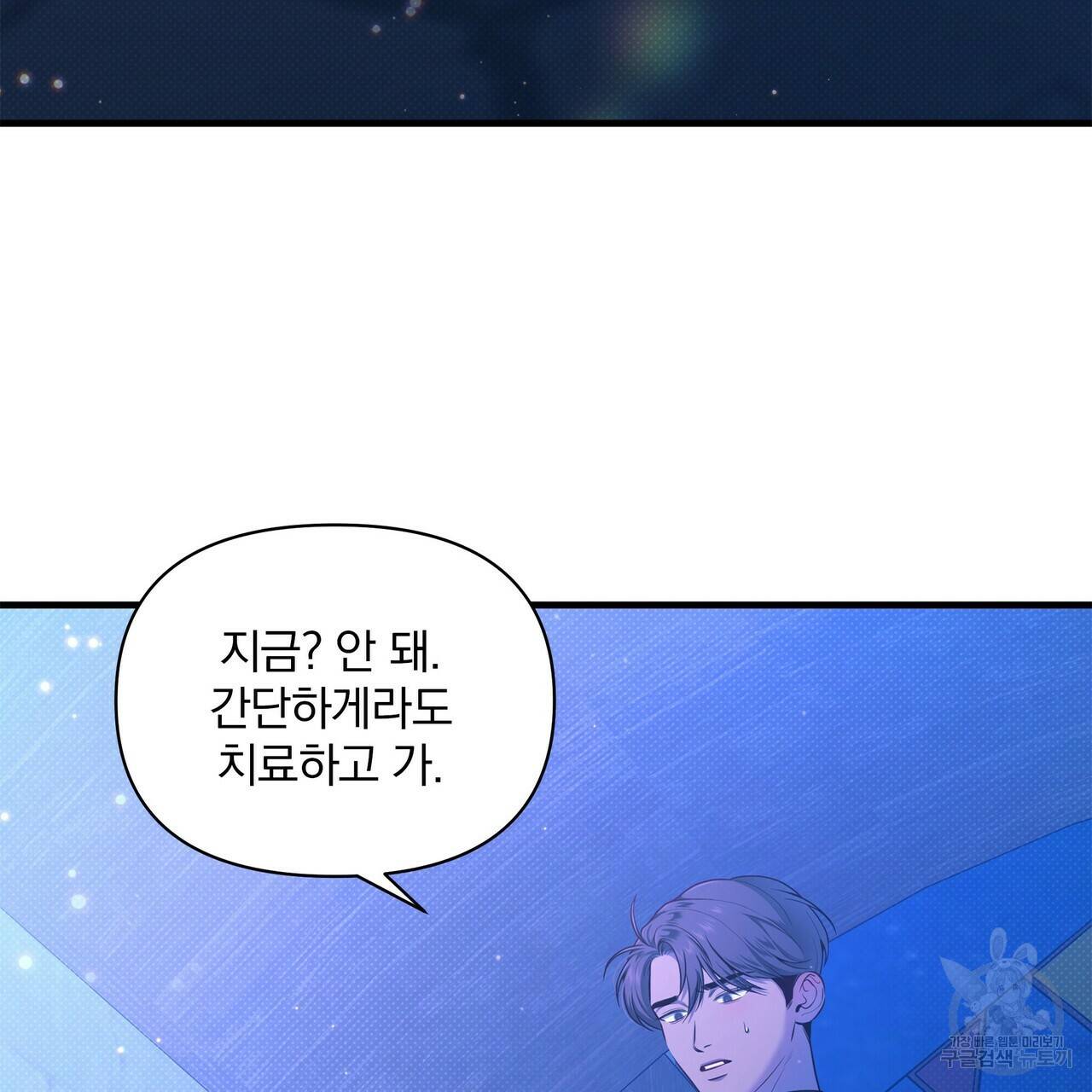 꿈속의 기분 34화 4