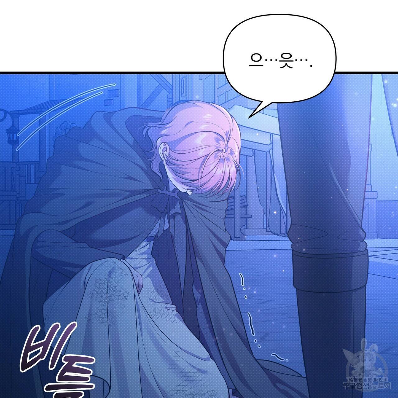 꿈속의 기분 34화 7