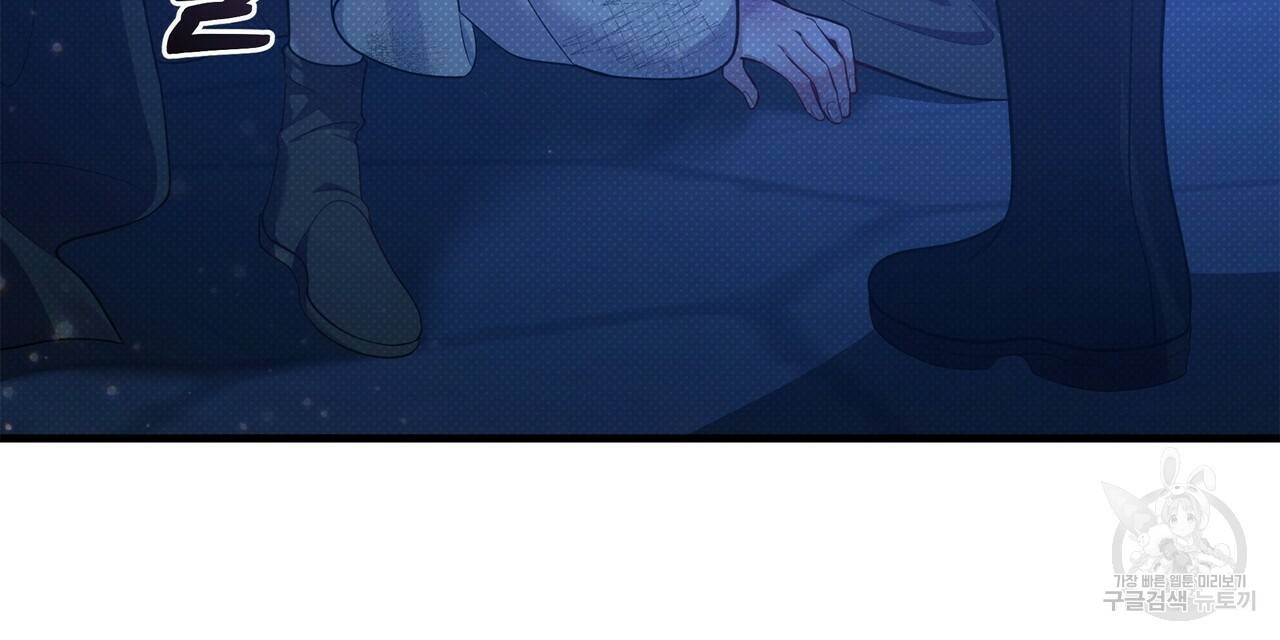 꿈속의 기분 34화 8