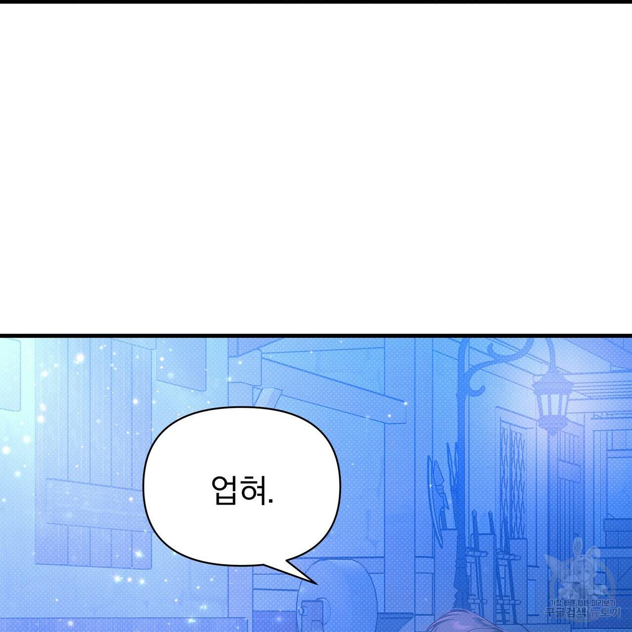 꿈속의 기분 34화 12