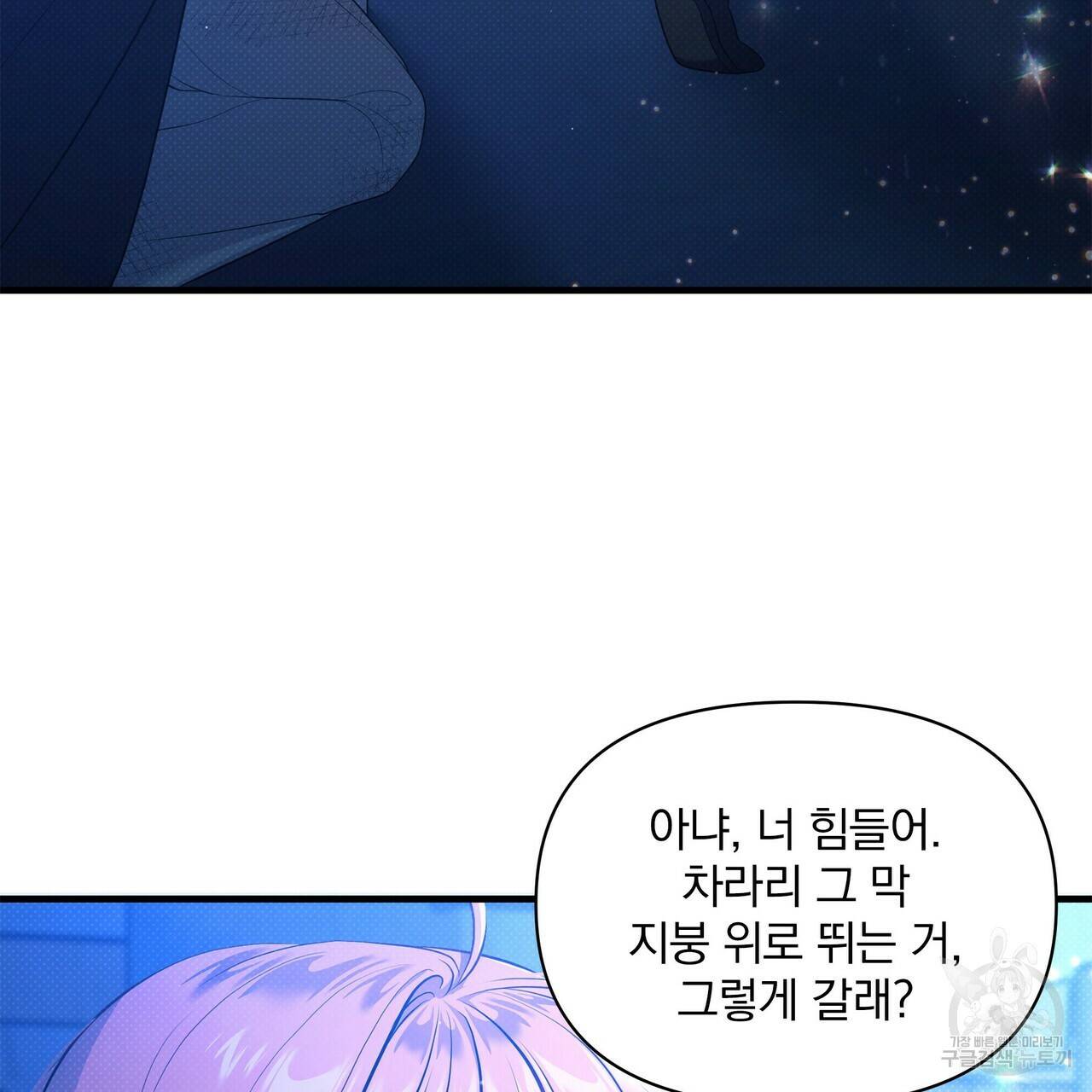 꿈속의 기분 34화 14