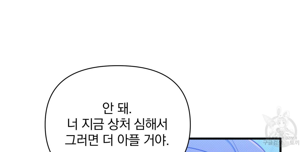 꿈속의 기분 34화 16