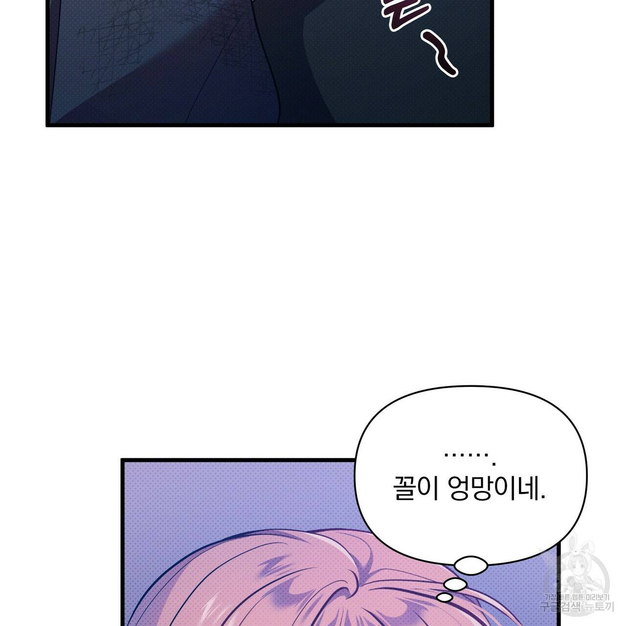 꿈속의 기분 34화 26