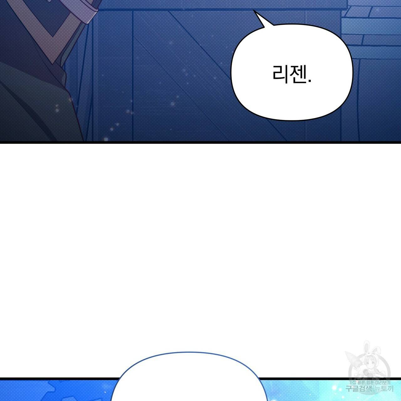 꿈속의 기분 34화 29
