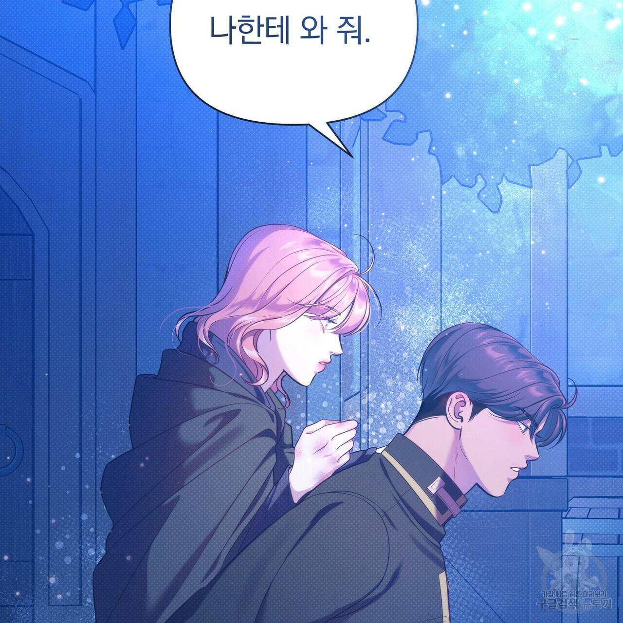 꿈속의 기분 34화 30