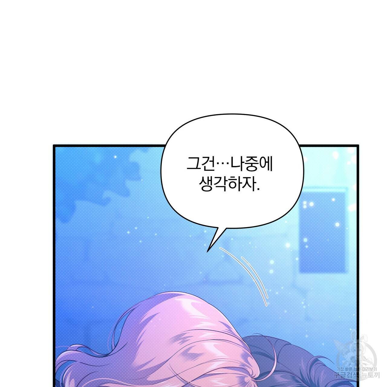 꿈속의 기분 34화 34