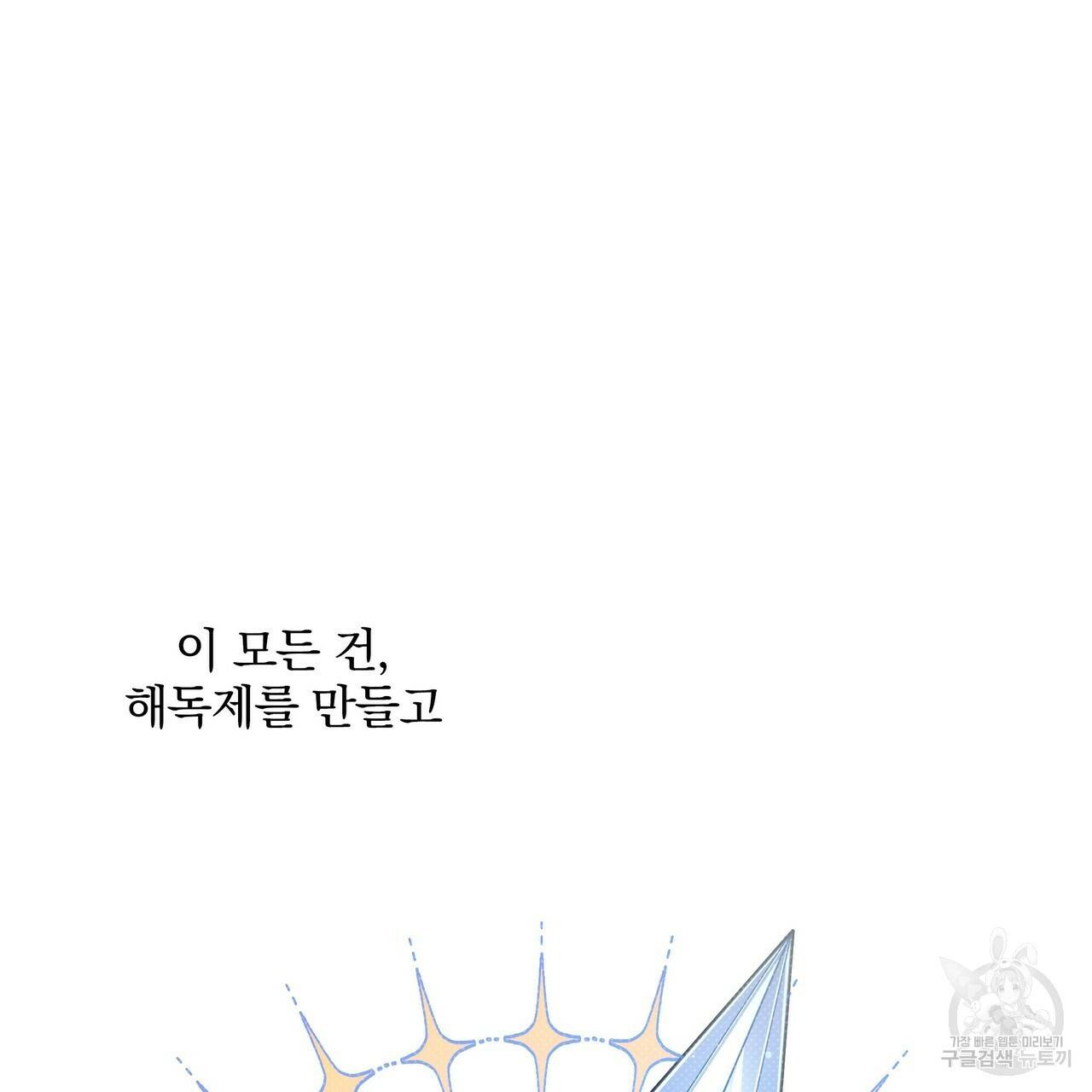 꿈속의 기분 34화 36