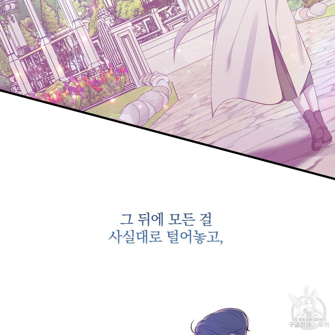꿈속의 기분 34화 39
