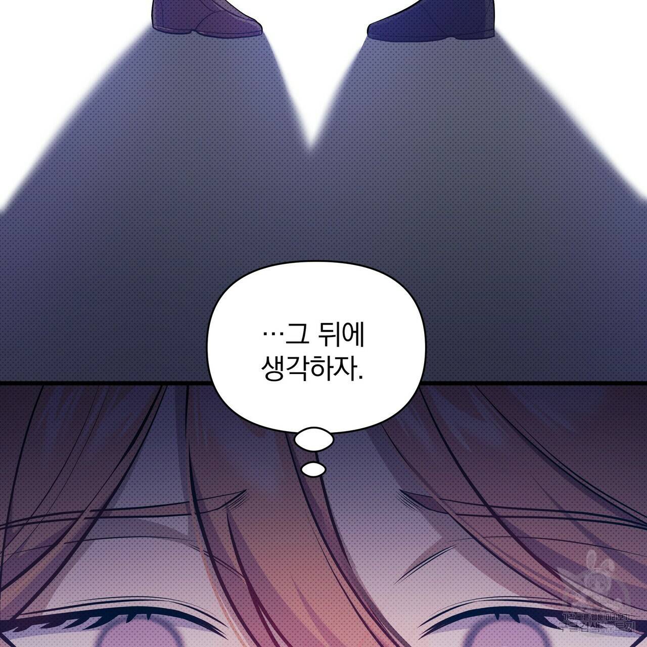 꿈속의 기분 34화 42
