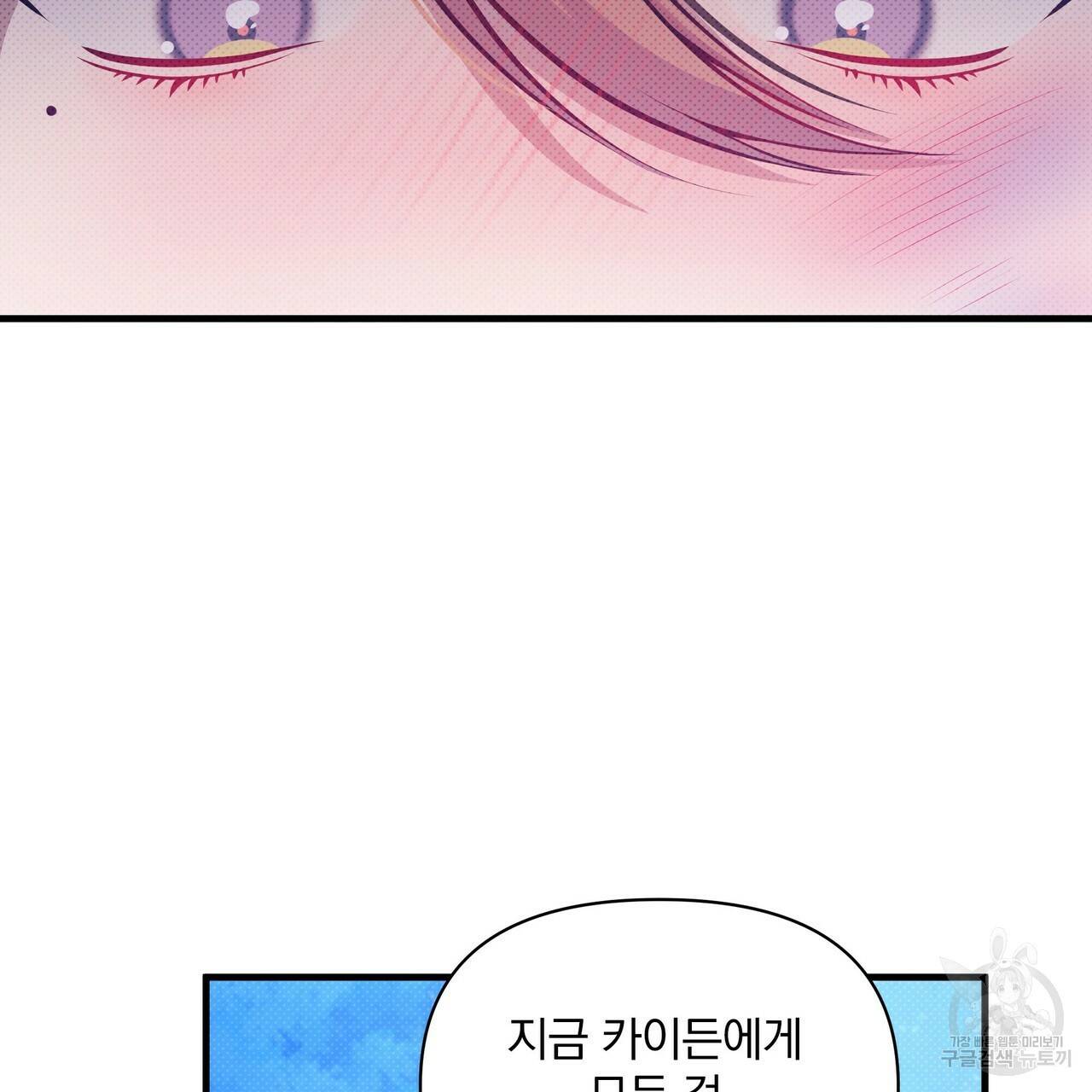 꿈속의 기분 34화 43