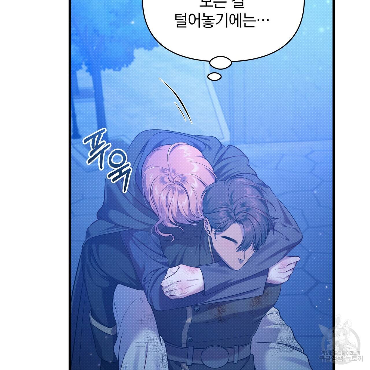 꿈속의 기분 34화 44