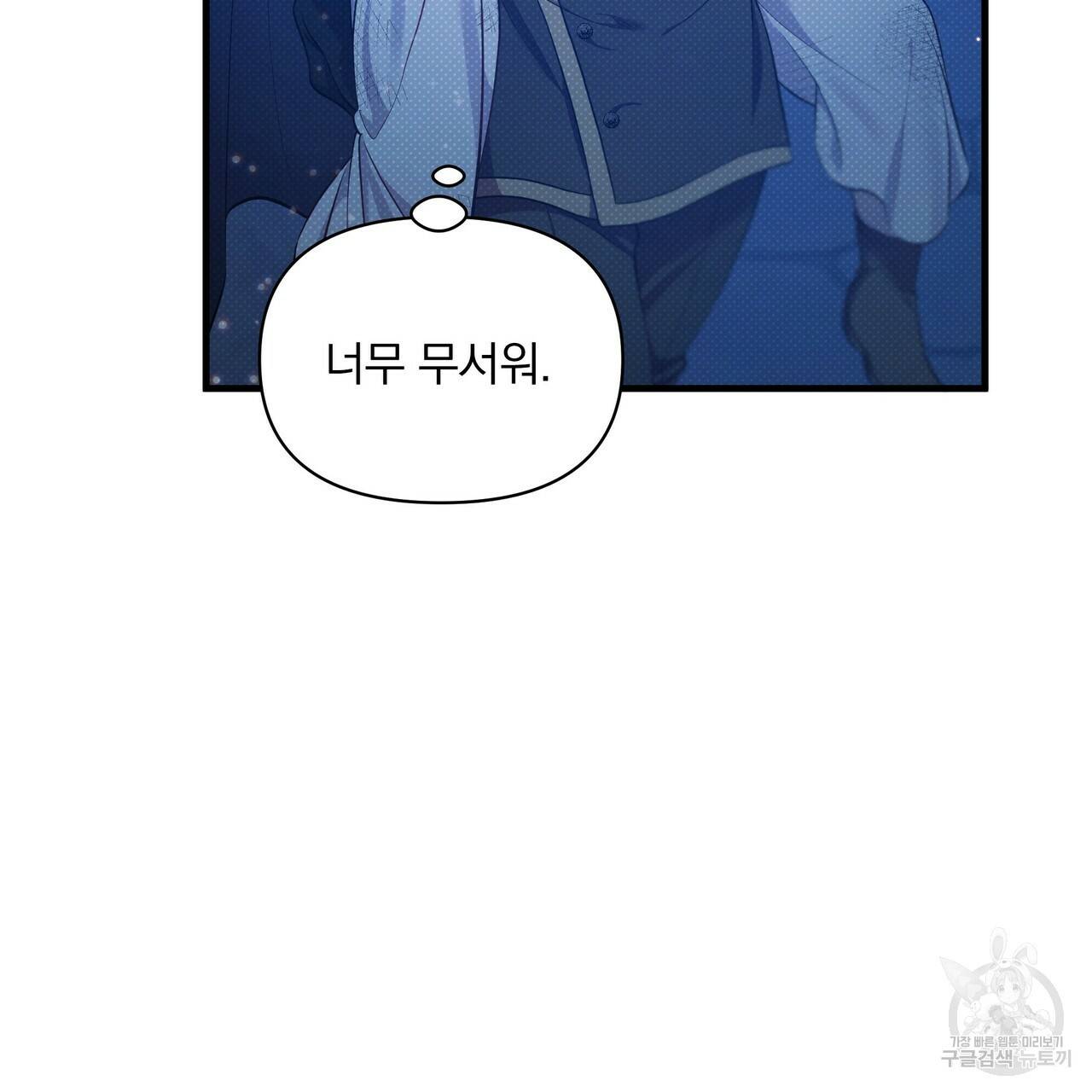꿈속의 기분 34화 45