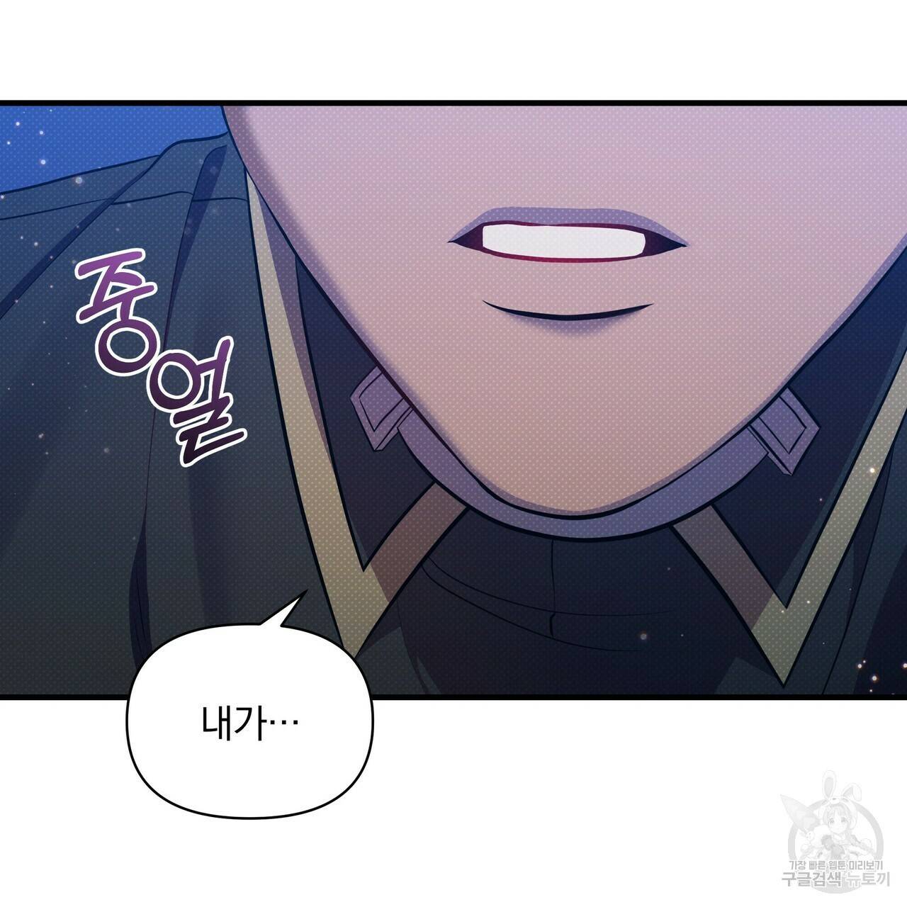 꿈속의 기분 34화 46