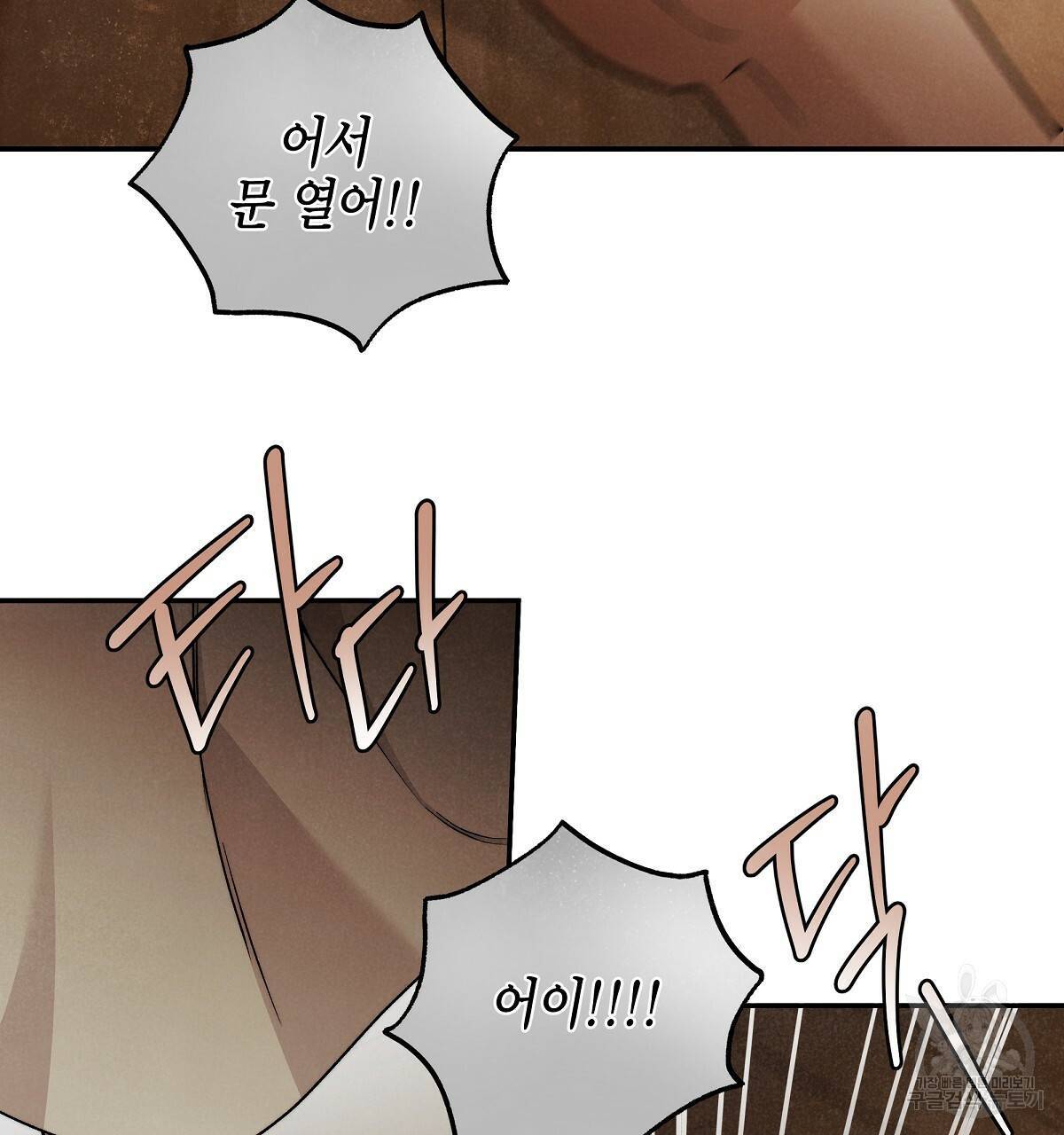 꿈속의 기분 34화 47