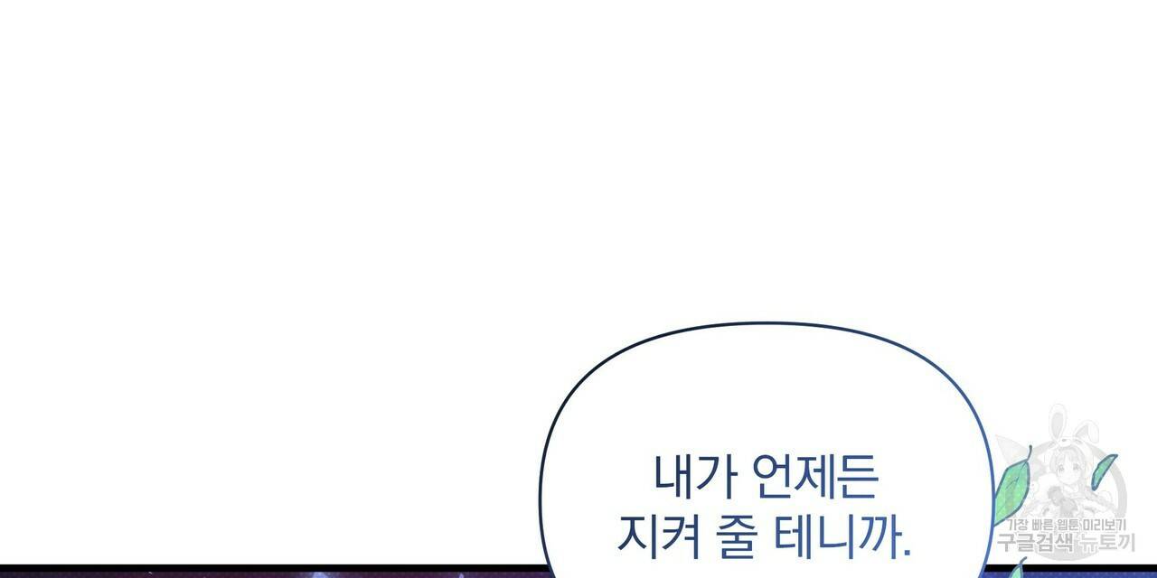 꿈속의 기분 34화 48