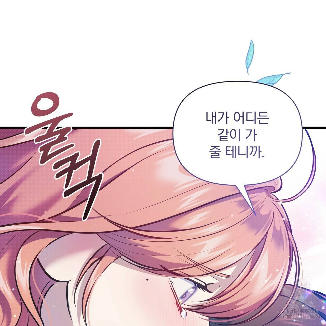 꿈속의 기분 34화 51