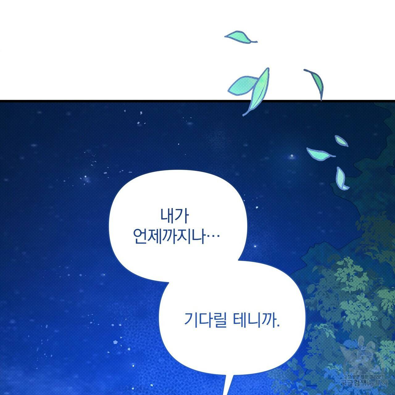 꿈속의 기분 34화 53